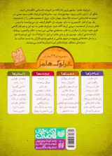 معماهای شرلوک هلمز جلد هفدهم دوچرخه سوار تنها